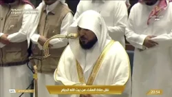 صلاة العشاء في المسجد الحرام بـمكة المكرمة - تلاوة الشيخ د. ماهر المعيقلي