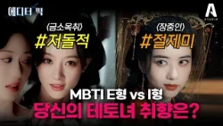 No two revenge-driven heroines are the same under the sky; what's your type⁉️ #EditorsPick #ZhouL...