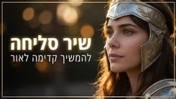 Dedicated to every girl whose past was full of pain and loneliness | A song of forgiveness