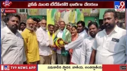 టీడీపీలోకి భారీగా చేరికలు... | 500 YSRCP Families Join TDP in Vizianagaram | TV9
