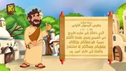 Koogi TV - Readings for July 16, 2026 - 9 Epep 1742 A.M. - His Sweet Words - Koogi Kids Channel