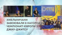 ТВ7+. ХМЕЛЬНИЧАНИ ЗАВОЮВАЛИ 8 НАГОРОД НА ЧЕМПІОНАТІ ЄВРОПИ З ДЖИУ-ДЖИТСУ