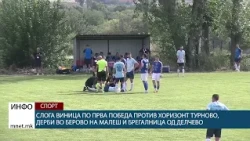 Слога Виница по прва победа против Хоризонт Турново дерби во Берово на Малеш и Брегалница од Делчево