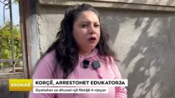 KORÇË, ARRESTOHET EDUKATORJA/ Dyshohet se dhunoi një fëmijë 4-vjeçar