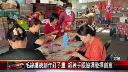 20261016蘭陽仁愛之家重陽敬老 促進長者身心健康｜‪ @FGSBLTV