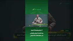 17 Deaths and 333 Injuries Resulting from the Houthi Terrorist Attack on King Khalid Internationa...