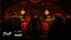 هل سينجح سميح وأتباعه في تحويل اللوح من نعمة إلى لعنة على المداح؟!