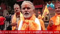 काफिर-सैतानहरुलाई 'सक' भनेर पढाउने बाइबल-कुरान कुनै धर्म होइन:पुष्प राज पुरुष