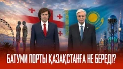Akorda | Final Parliamentary Session. Investors Gather in Astana. Investments in Batumi