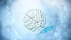 Pembahasan Surat Al - Baqarah ayat : 80 || Tafsir Kabir #201