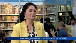 سجاد الزيدي ضيف #زاكروس في معرض الكتاب..  تنوع كوردستان يلتقي بثقافات العالم