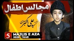 Majlis-e-Atfal | 5th Majlis | Zakir Master Ali Akbar Jaffri | Hyder TV Canada