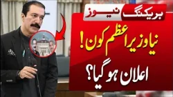 Who Will Be the Next PM? Major Political Announcement |Beaking news | ABN NEWS
