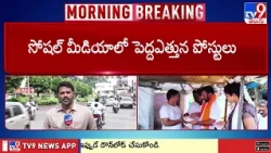 Andhra Pradesh News : వర్షాలతో డిజిటల్ ప్రచారంపై అభ్యర్థుల ఫోకస్ - TV9