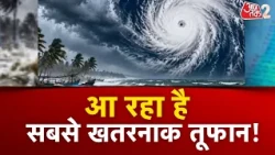 AAJTAK 2 | CYCLONE ARNAB अब मचाने वाला है ANDHRA PRADESH, ODISHA में जबरदस्त तबाही | AT2