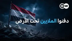 86 مليون دولار تحت الأرض.. هل هذه أكبر حرب على الفساد في العراق؟