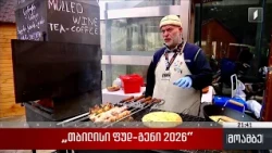 „თბილისი ფუდ-გენი 2026“