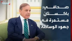 Journalist: Pakistan Continues Mediation Efforts Between US and Iran to Prevent Situation from Es...