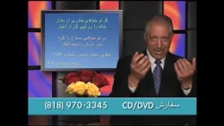 Ganj e Hozour Program #410برنامه شماره ۴۱۰ گنج حضور