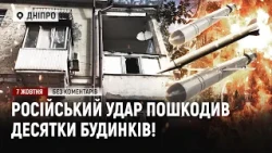 Aftermath of the Russian night attack on Dnipro: 16 apartment buildings, a gymnasium, and a swimm...