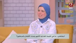 صباحك مصري | لعشاق البطاطس.. اعرف قيمتها الغذائية و إزاي تاكلها بشكل صحي
