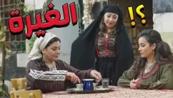 باب الحارة  ـ  بوران غيرانة لأن سعاد عم دلل سارة أكتر من بناتهااا