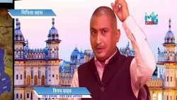 हतियार उठाएर भएपनि हिन्दु राष्ट्र फर्काउँछौँ