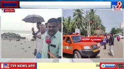 Cyclone Arnab Update : ఉప్పాడ బీచ్ రోడ్డుపైకి దూసుకొస్తున్న సముద్రపు అలలు - TV9