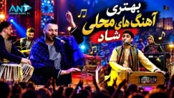 Beautiful Local Afghan Songs by Shekib Sozan & Omar Sharif - New Mahali Afghan Songs Shekib Sozan...