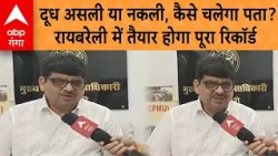 Location: Raebareli Report: Dr. Pankaj Singh