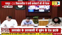 छत्तीसगढ़ में 10 नवंबर तक पूरा होगा डिजिटल क्रॉप सर्वे : ANB NEWS