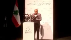 خلال حفل اطلاق المبادرة الوطنية تحت عنوان لبنانيون ضد التطبيع على مسرح المدينة الحمرا بيروت