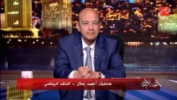 Is it a stepping-stone deal? Sports critic Ahmed Galal reveals details of Hossam Abdelmaguid's tr...