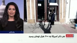 یک دالر امریکایی به ۲۰۰ هزار تومان رسید