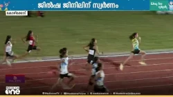 Jilsha Jinil Wins Gold in Junior Girls' 100m