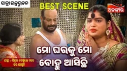 Mo Gharaku Mo Bohu Asichi - Sindura Dekhile Mate Dara Laguchi  | Jatra Best Scene | Alankar TV