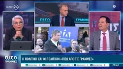 Πιθανή συνάντηση Μητσοτάκη - Καραμανλή, στη βόρεια Ελλάδα ο Ανδρουλάκης