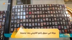 ​زاخو.. السوق التراثية التاريخية المرممة وجهة مميزة للزائرين والسياح