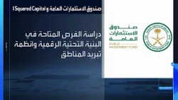 Digital Infrastructure and District Cooling Investments in Saudi Arabia