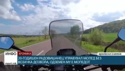 20-годишен радовишанец управувал мопед без возачка дозвола, одземен му е мопедот