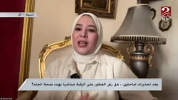 صباحك مصري | حقيقة العلاقة بين استخدام العطور والإصابة بالسرطان
