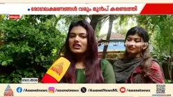 ചെറുപുഞ്ചിരിയോടെ അർബുദ ബാധിതയെന്ന് സോഷ്യൽ മീഡിയയിൽ വെളിപ്പെടുത്തൽ; വൈറലായി ഡോ താരയുടെ വീഡിയോ