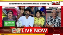 'ആളെ കൊന്നിട്ട് സ്റ്റേഷൻ ജാമ്യത്തിൽ വിടാൻ വകുപ്പുണ്ടെങ്കിൽ അത് പൊളിച്ചെഴുതണം' MK Haridas
