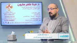 إيه اللي بيحصل لعظام الفك مع التدخين وتأثيره على زراعة الأسنان؟ | الدكتور. مينا ماهر هارون | صحتك