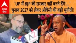 UP Election 2027: 'Won't let BJP form government in UP!' Owaisi's big challenge regarding the 202...