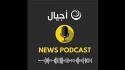 موجز أخبار الساعة 9م 19102026