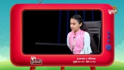 ‘দুরন্ত মেধাবী’, দেখবো প্রতি শুক্রবার ও শনিবার