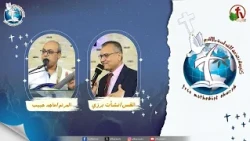 اجتماع كنيسة نهضة القداسة بالأقصر"الميراث"|| قناة الكرمة