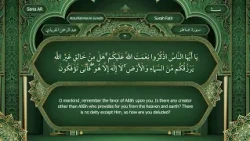 📱 Download the Sana app for translations of the meanings of the Holy Quran in 30 global languages...