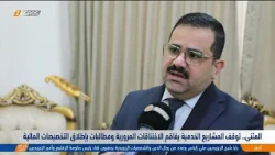 Al-Muthanna: Stalled Service Projects Exacerbate Traffic Congestion, Calls for Releasing Financia...